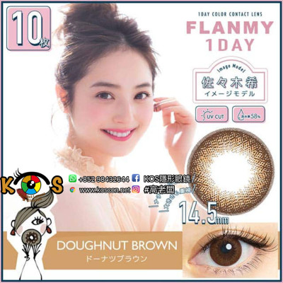 FLANMY DoughnutBrown フランミードーナツブラウン FLANMY DoughnutBrown フランミードーナツブラウン